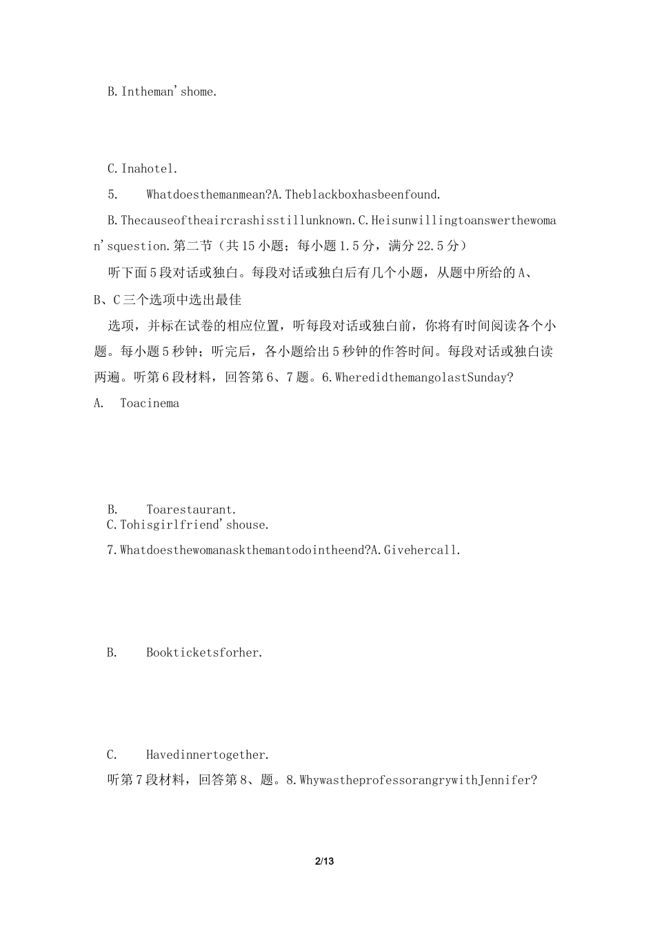 辽宁省辽南协作体2021届高三第三次模拟考试英语_第2页