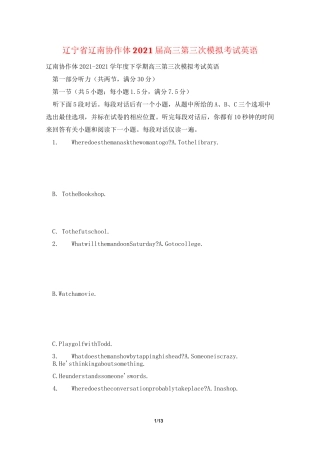 辽宁省辽南协作体2021届高三第三次模拟考试英语