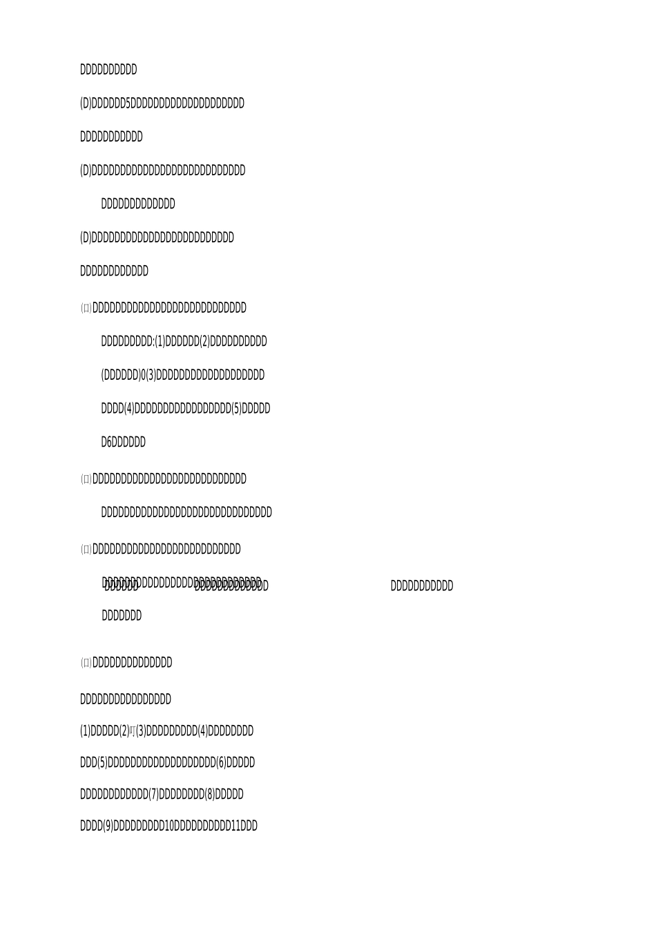 社团成立章程_第3页