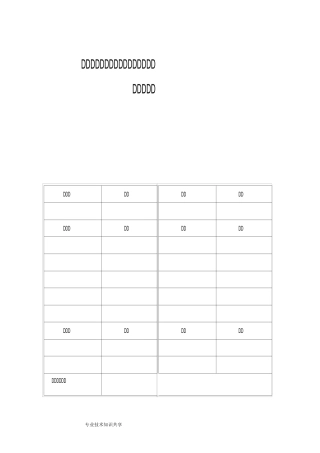 微生物计数培养基适用性验证报告