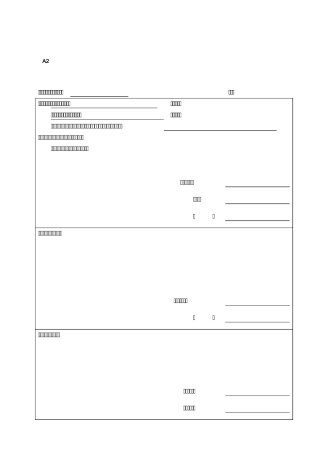 自粘聚合物改性沥青防水卷材施工组织设计方案