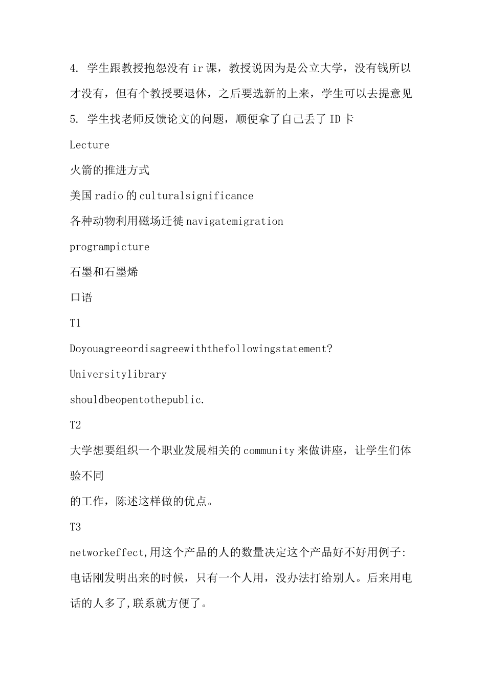 2020年9月 托业之考生回忆版(阅读听力口语写作) 真题样题_第2页
