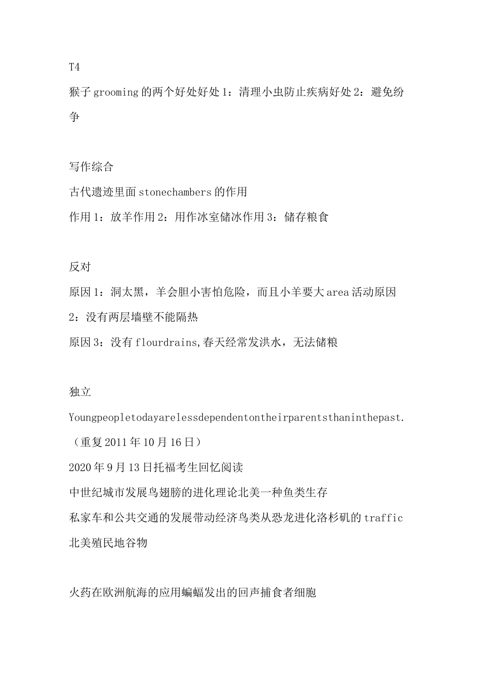 2020年9月 托业之考生回忆版(阅读听力口语写作) 真题样题_第3页