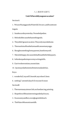 新目标八年级上册英语教材单词拼写及答案