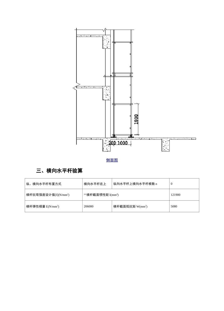 扣件式钢管脚手架计算书_第3页