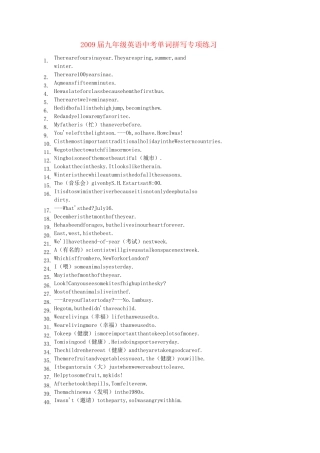 九年级英语中考单词拼写专项练习