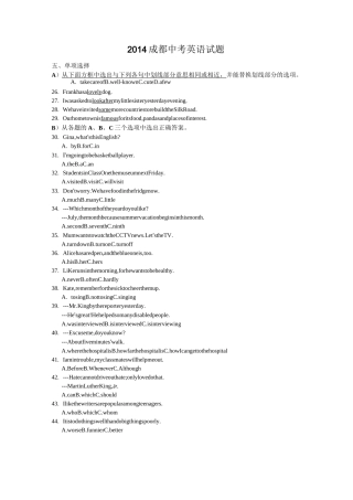 成都中考英语真题及答案