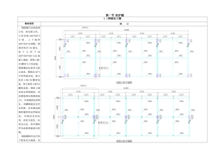 防护棚、安全通道制作工艺