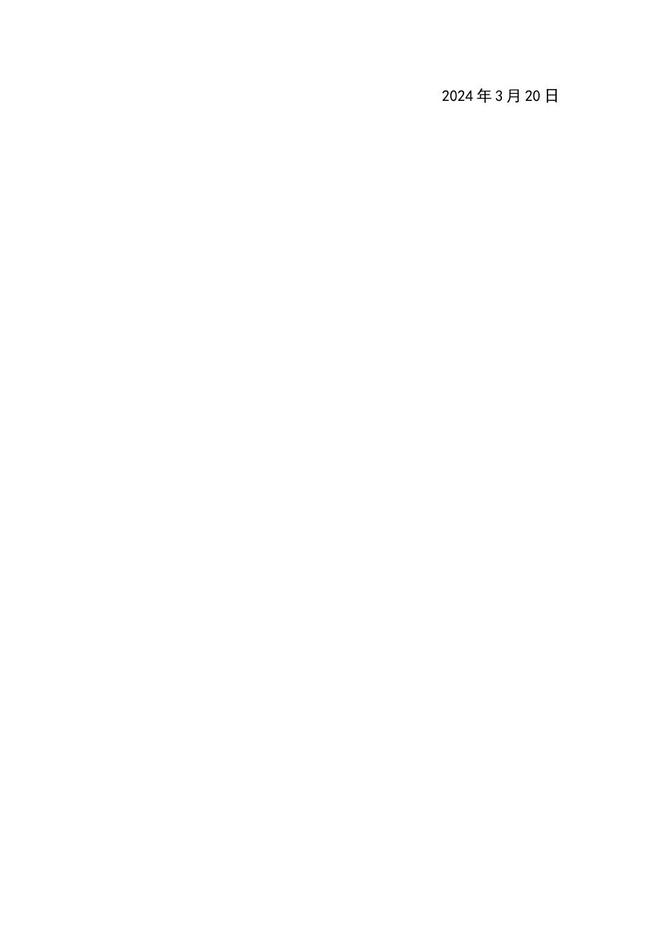 防治结核病活动方案_第2页