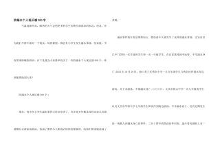 防溺水个人观后感300字