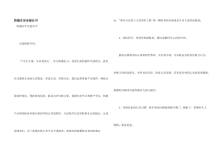 防溺水安全倡议书