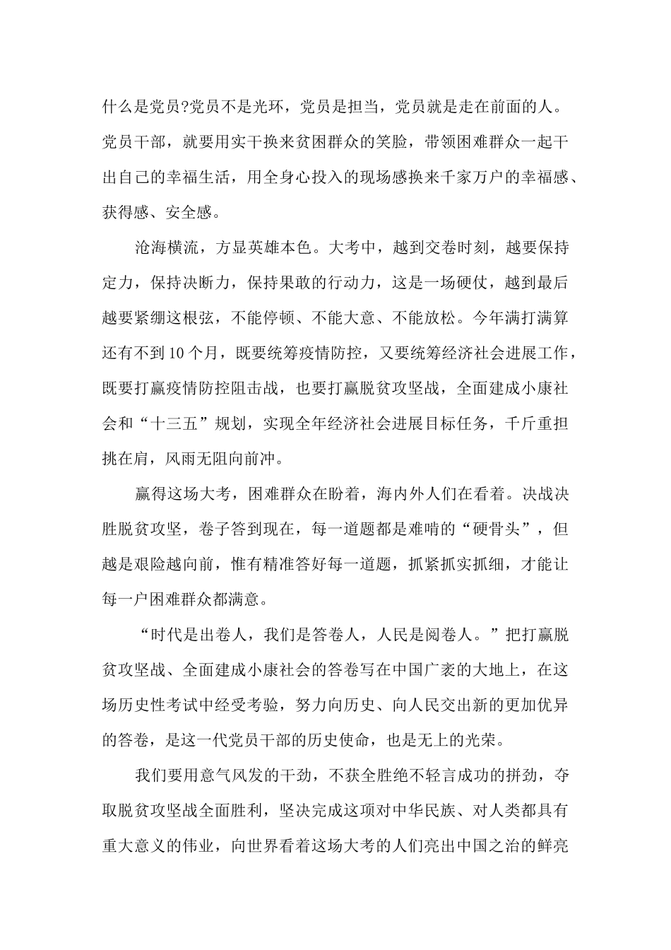 防疫纪录片2024观后感13篇_第3页