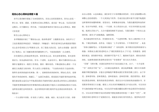 阳光心态心得体会博客5篇