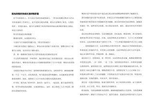 阳光伴我快乐成长演讲稿多篇