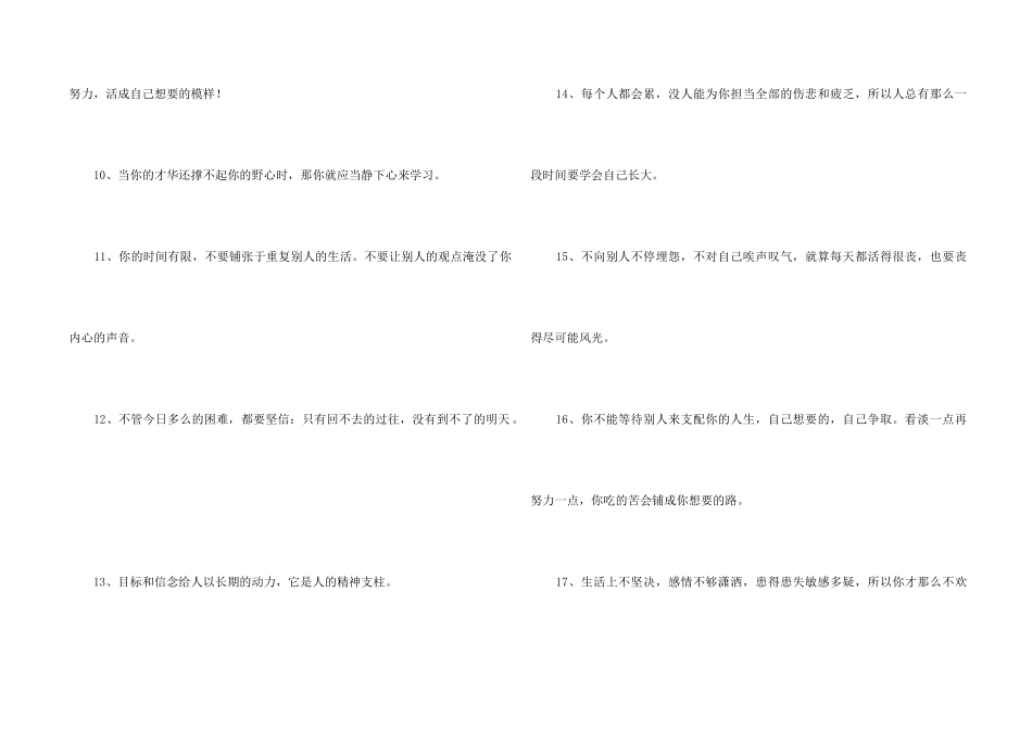 阳光简短励志唯美_第2页