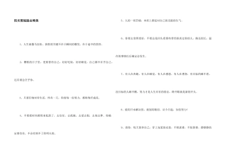 阳光简短励志唯美