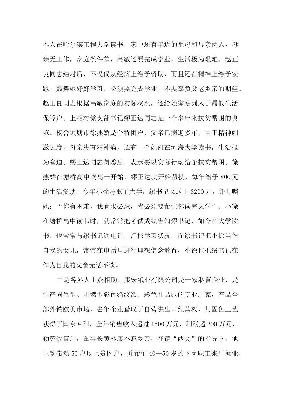 阶段性的工作总结精品_第3页