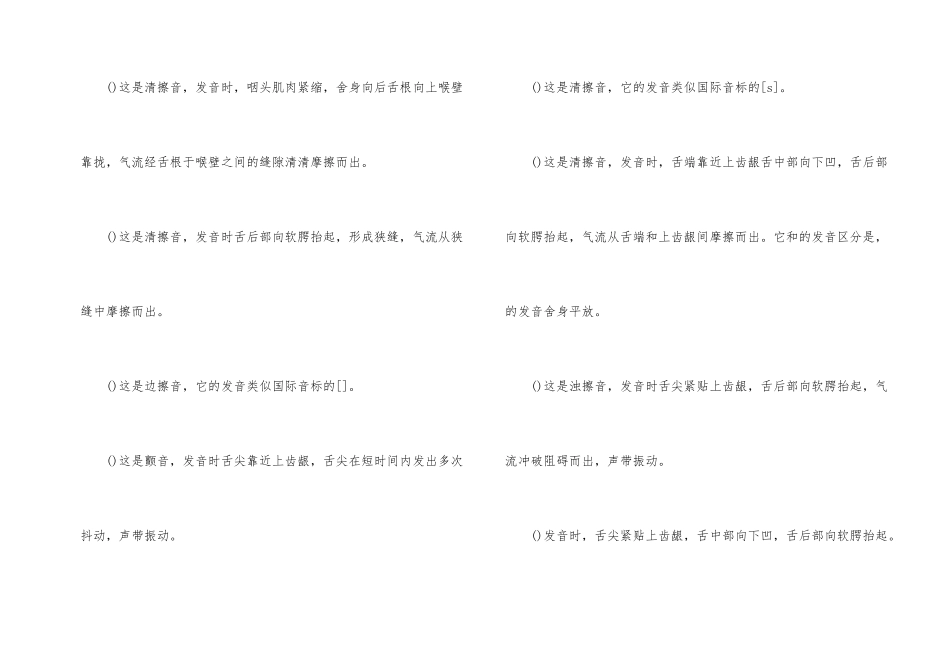 阿拉伯语28个字母发音规则及方法_第2页