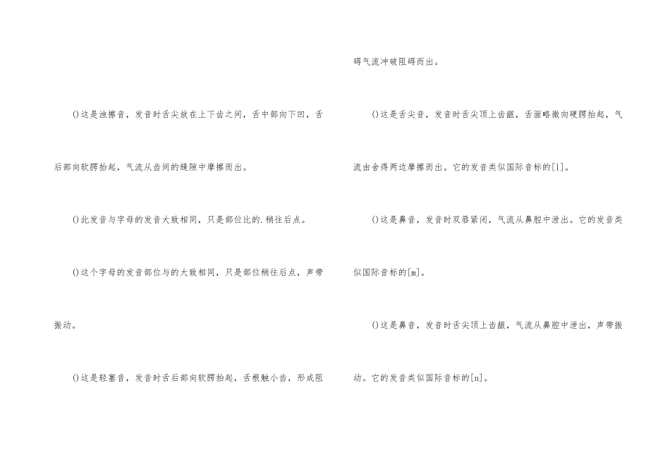 阿拉伯语28个字母发音规则及方法_第3页