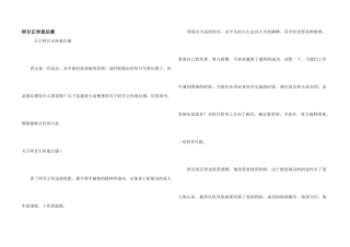 阿甘正传观后感