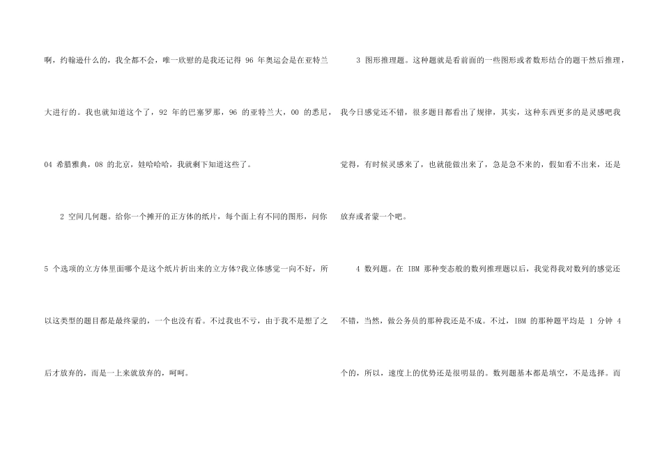 阿迪达斯笔试经验_第2页
