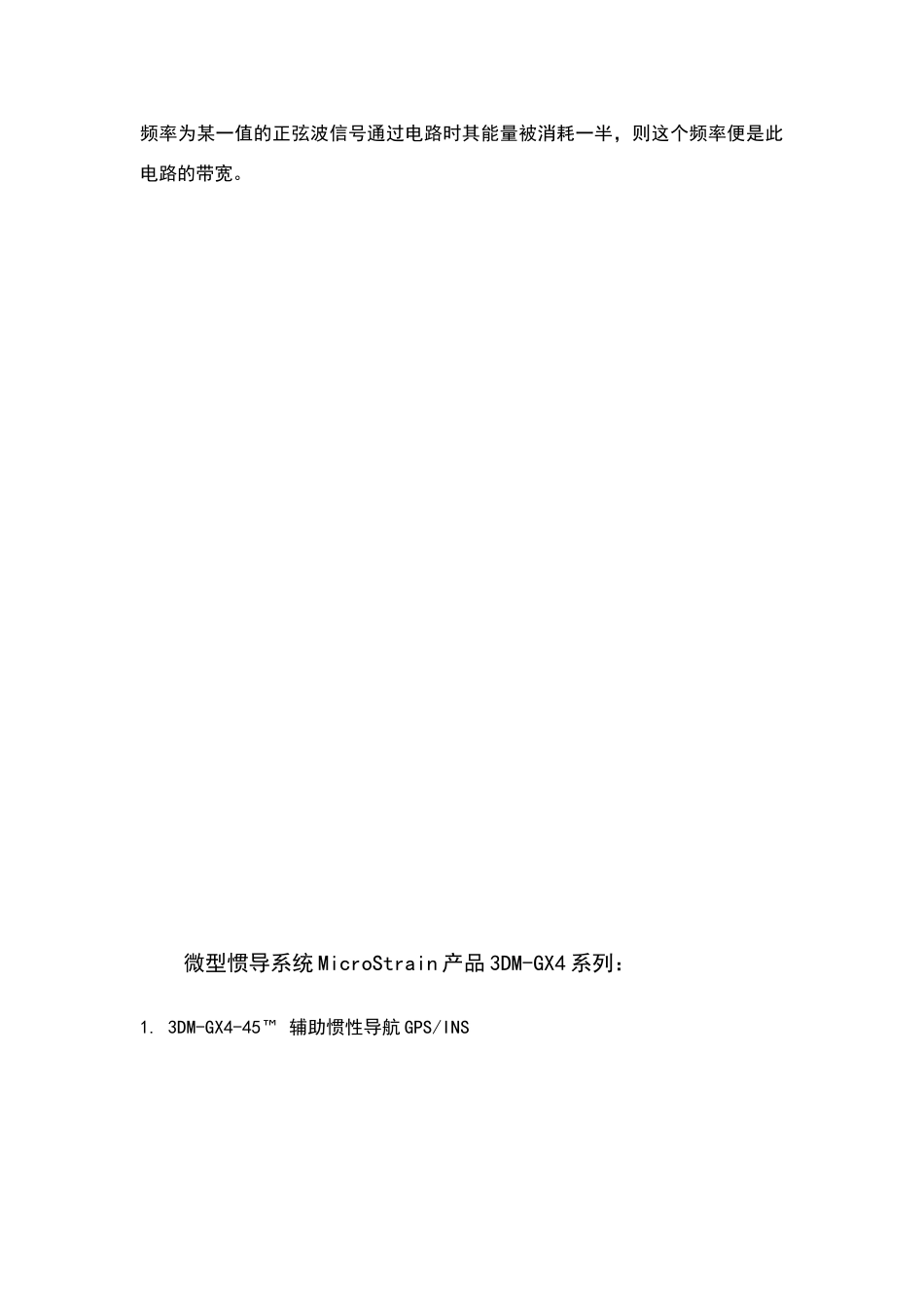 陀螺仪主要性能指标_第3页