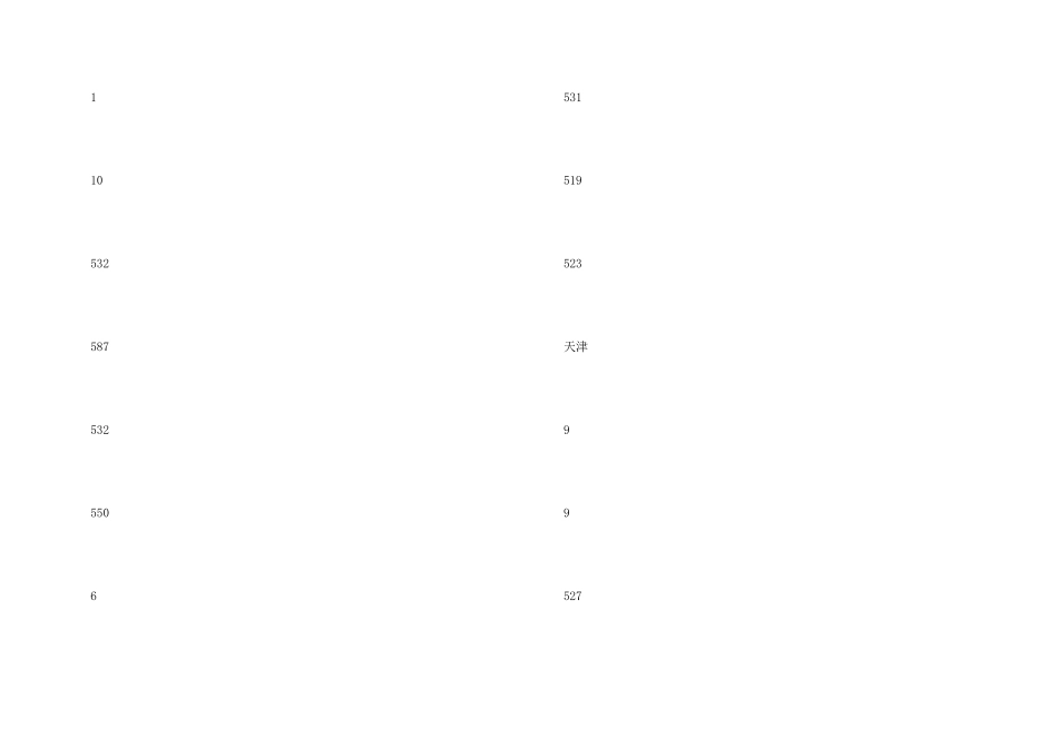 陆军工程大学录取分数线2024_第3页