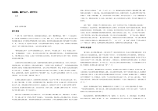 陈碧舸：打开自己，感受变化