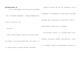 除夕各地习俗与来历一览