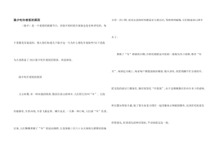 除夕吃年夜饭的原因