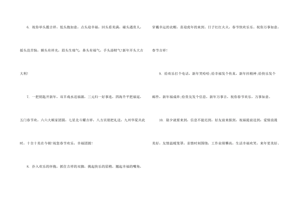 除夕年夜饭朋友圈文案120条_第2页