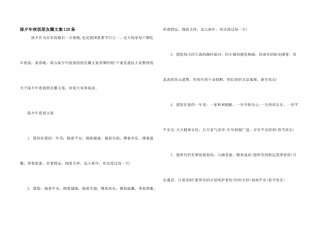 除夕年夜饭朋友圈文案120条