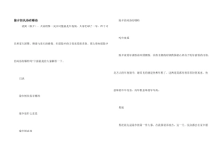 除夕的风俗有哪些