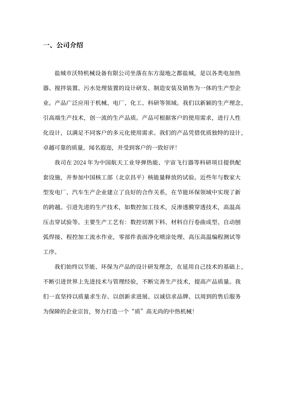 除污器说明书_第3页