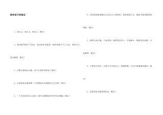 陪伴孩子的晚安