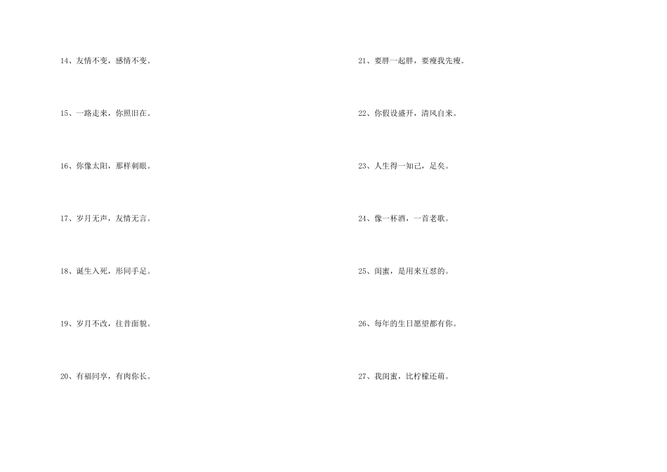 随心贴文案闺蜜_第2页
