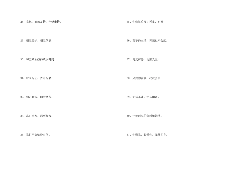 随心贴文案闺蜜_第3页