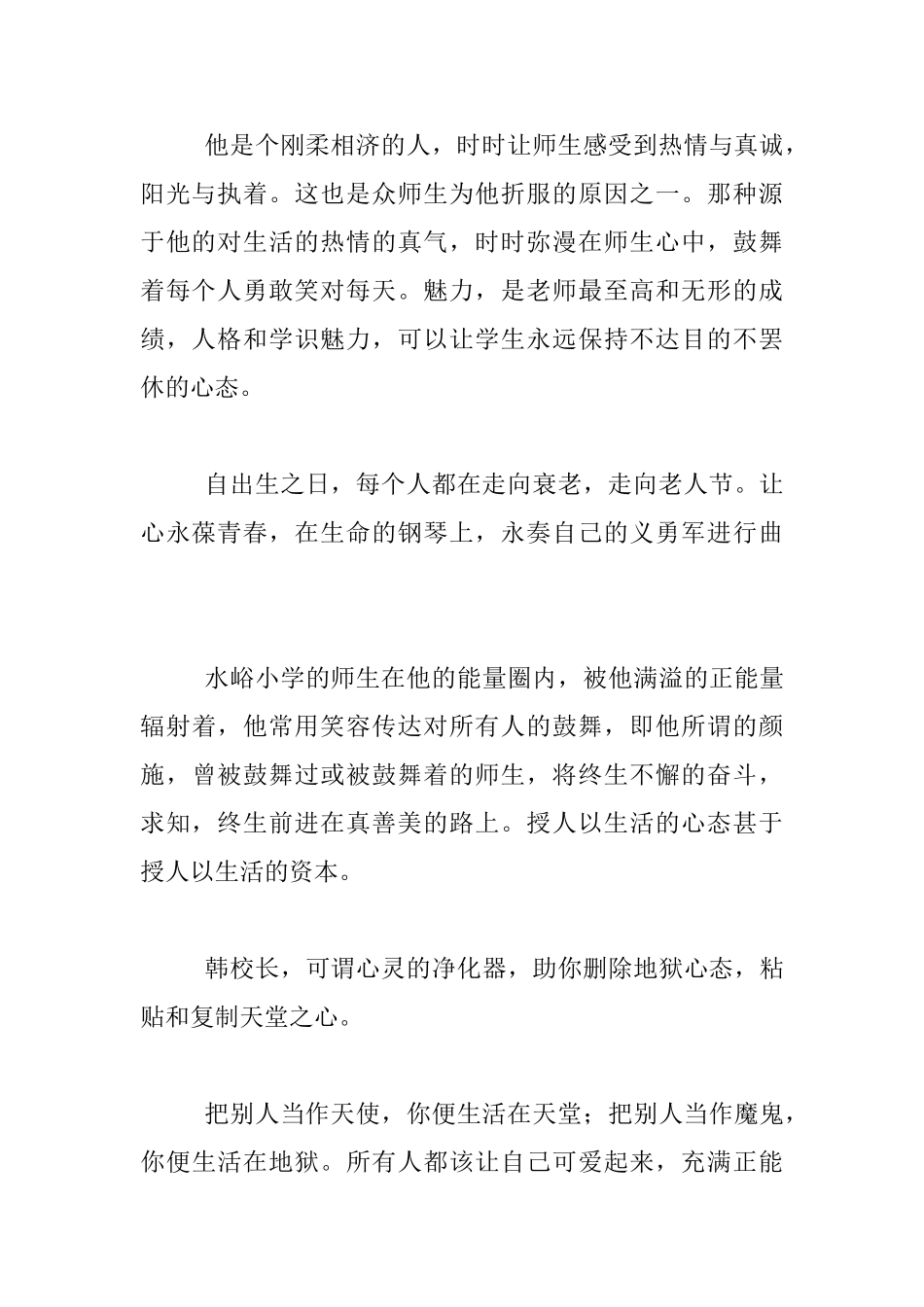 随感--菊花怒放在深秋-生命灿烂在每天_第2页