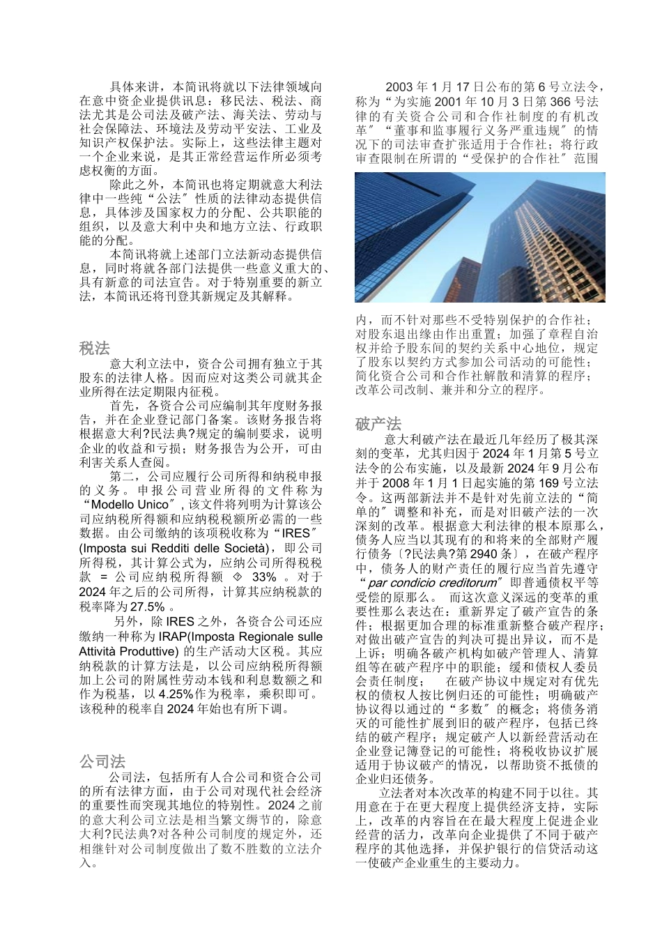 随着我国走出去战略的实施_第2页