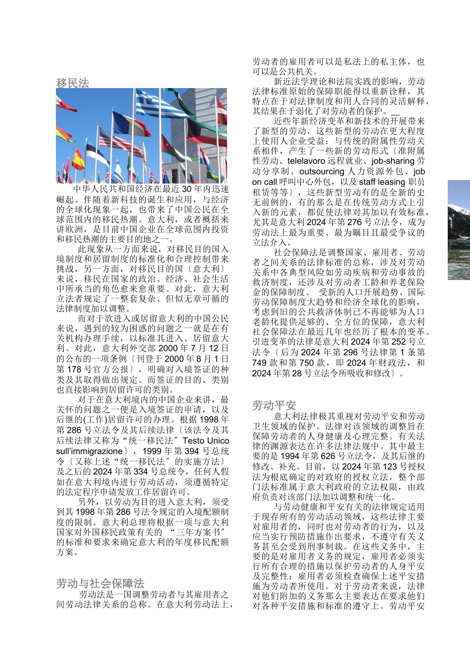 随着我国走出去战略的实施_第3页