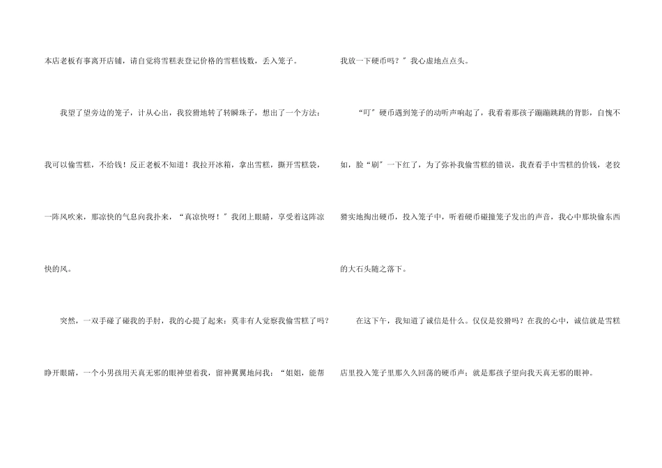 难忘的一件事(10篇)_第2页