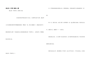 难忘的一件事-集锦15篇