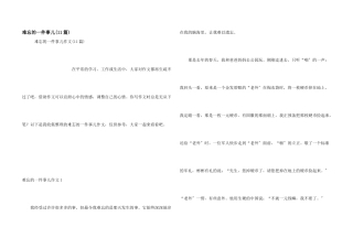 难忘的一件事儿