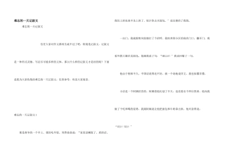 难忘的一天记叙文