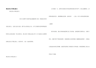 难忘的公开课记叙文