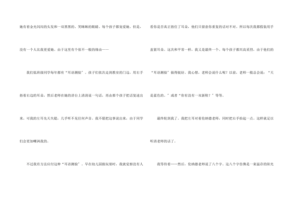 难忘的八个字_第2页