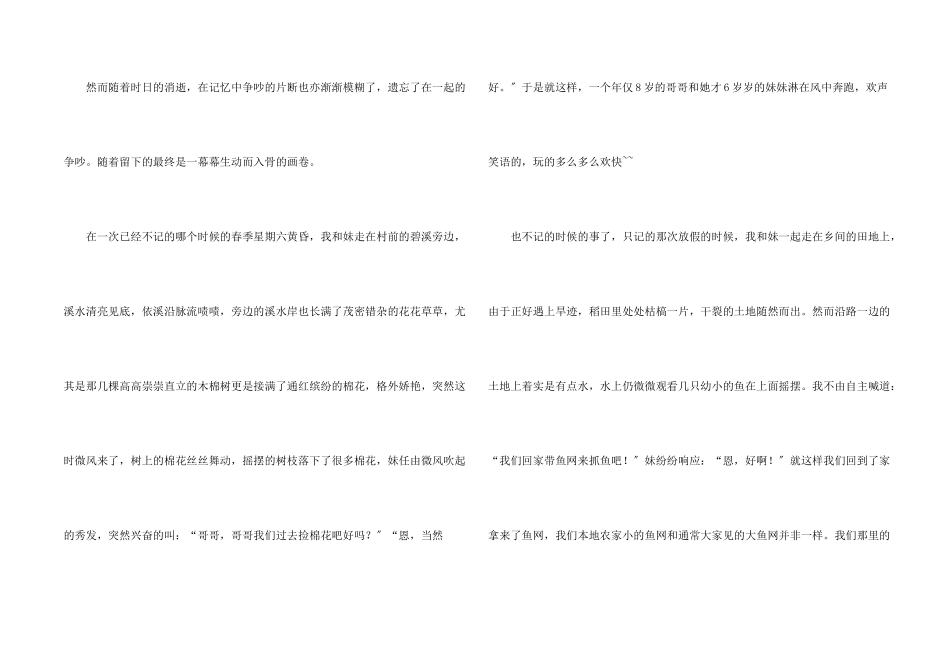 难忘的初三9篇_第2页