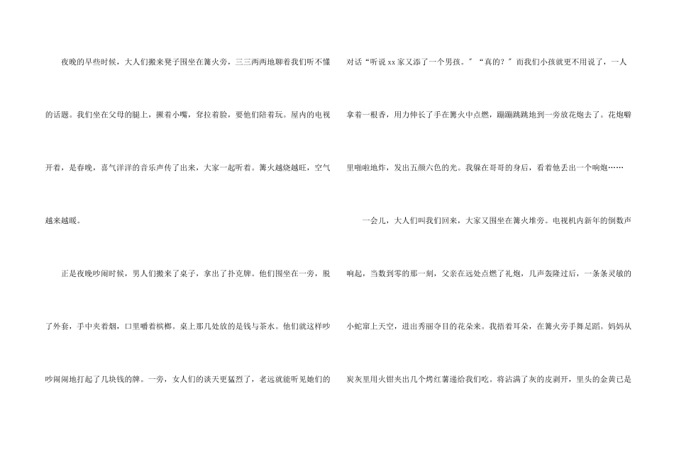 难忘的初三7篇_第2页