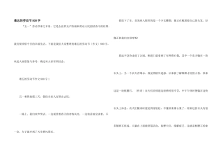 难忘的劳动节800字