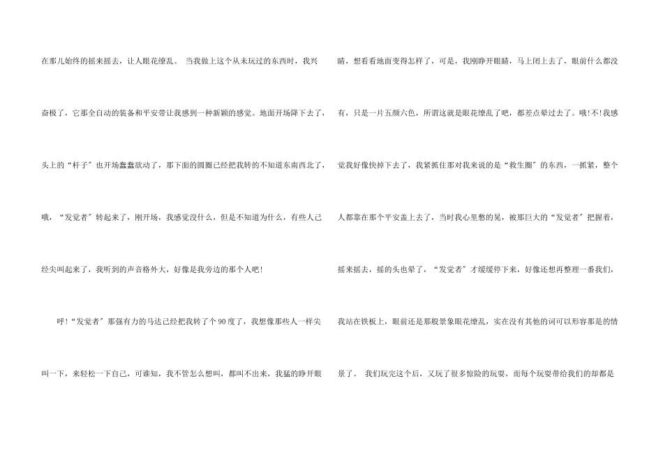 难忘的劳动节小学生5篇_第3页